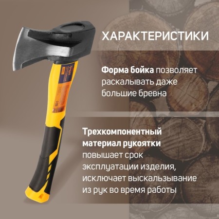 Calun forged tundra, wedge -shaped shape, fiberglass 3k Holder 43 cm, 1 kg-1