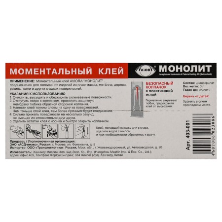 Aviora Superwood "Monolith", second, mini map, 3 g-2