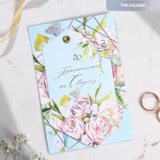 Invitation to a wedding on the eyelets 