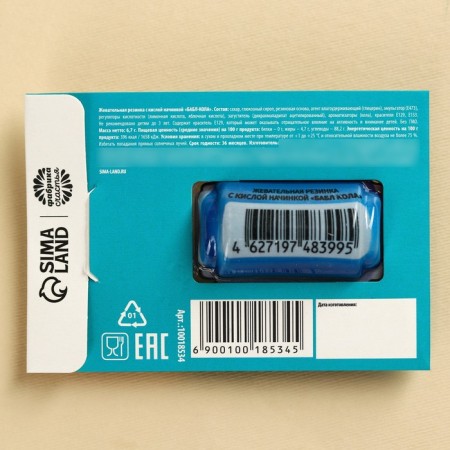 Chewing gum with acidic filling "Pill for the Mentally Tired", 1 pc.-4
