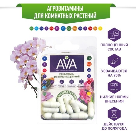 Fertilizer "Agrovitamins", for indoor plants, 13.5 g