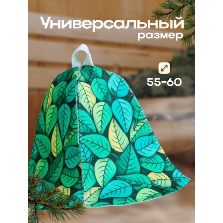 Шапка для бани "Листья"-2
