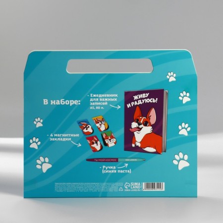 Set in the portfolio: A5 diary, magnetic bookmarks and pen "For those who have paws"-9