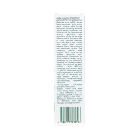 DOMIX CEEN's deodorant, long -term action, spray, 150 ml-4