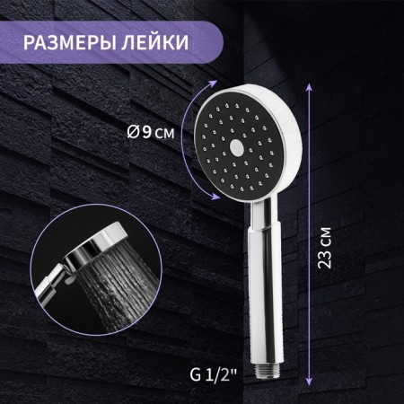Shower Lake Zein Z0114, plastic, cylindrical shape, 1 mode, chrome-1