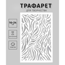 Plastic stencil 