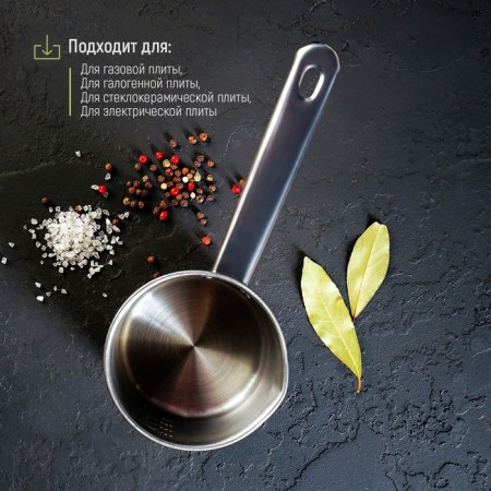 Basis stainless steel bucket, 450 ml, d = 10 cm, with a measured scale, metal handle-5