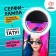 Portable ring lamp for selfie