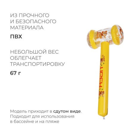 Inflatable toy "hammer hammer", 80 x 35 cm, luminous-1