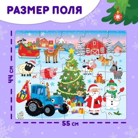 Floor puzzle "New Year on the farm. Blue Tractor "-1