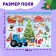 Floor puzzle "New Year on the farm. Blue Tractor "