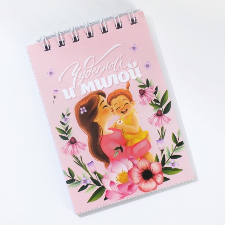 Notepad in the soft cover A7, 40 liters on the crest of "wonderful and sweet"-4