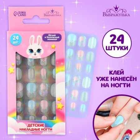 Children's false nails "Bunny", 24 pcs