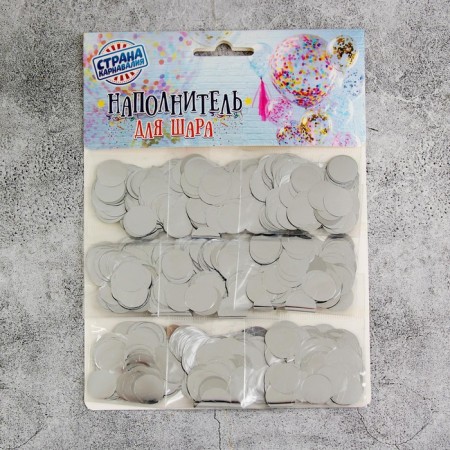 Filler for the ball "Circle silver", 1 cm, set of 9 pcs.
