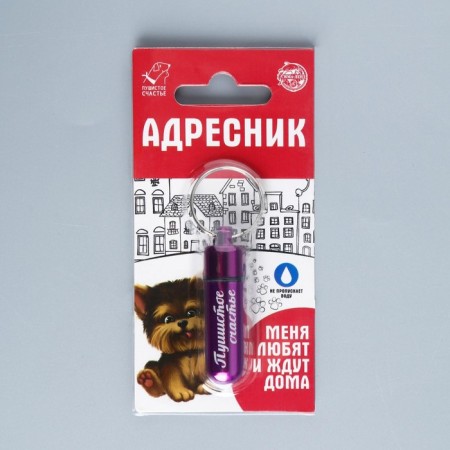 The addressee for investing is wide, capsule 5.2x1.4 cm, fuchsia color-1