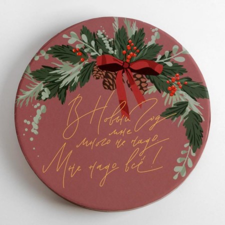 Gift box "New Year", 14 x 16 cm, New Year-3