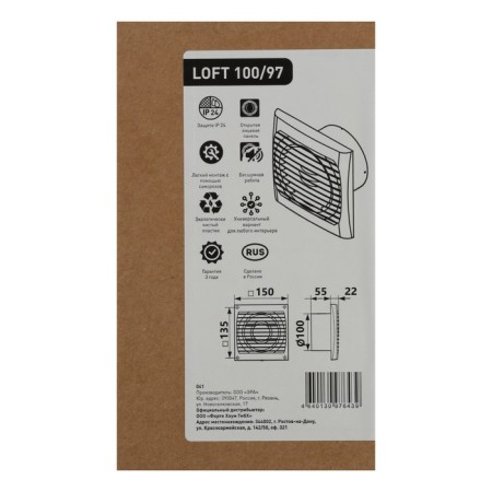 Exhaust Oasis Loft 100/97, D = 100 mm, 14 W, 35 dB, 97 m³/h-7