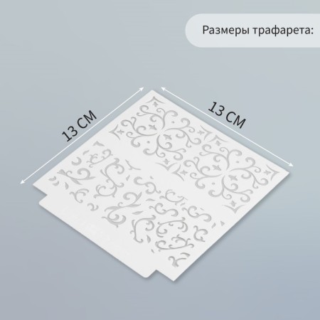 Stencil background plastic "Plant pattern" 13x13 cm-1