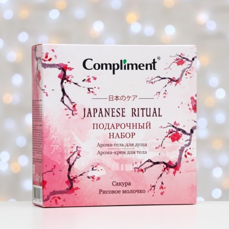 Набор Compliment Japanese Ritual: гель для душа, 200 мл + крем для тела, 80 мл-1