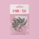 Hair piercing "Wings", 4.1 × 1 cm, 10 pcs, silver color