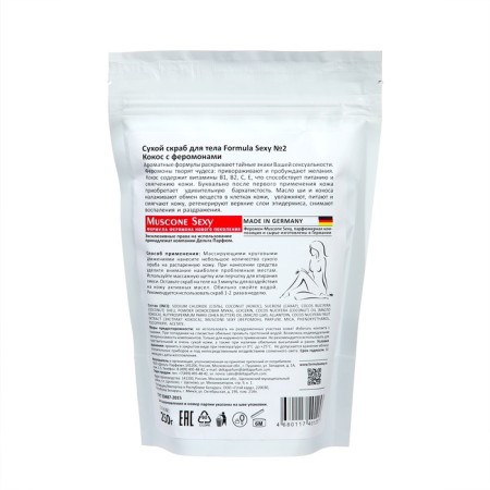 Body scrub dry with pheromones Formula Sexy Coconut, 250 g-2