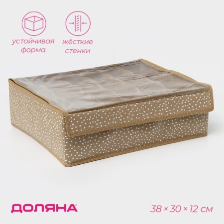 Organizer for storing linen of the Dolyan "Points", 24 cells, 38 × 30 × 12 cm, beige color
