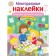 In our kindergarten. Additional picture