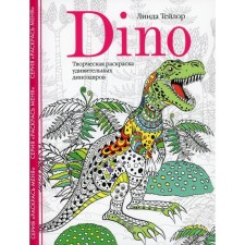 Dino. Creative coloring of amazing dinosaurs. Taylor L.