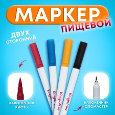 Food marker 2-third, set 4 colors (red, blue, yellow, black)
