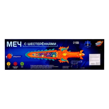 Sword with gears, light and sound effects, works from batteries-7