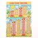 Set of training posters "for schoolchildren" 5 pieces, A4