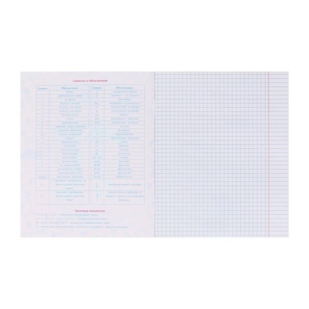 A set of subject notebooks of 46 sheets, 12 objects "Red chic" coated cardboard, 3D foil, in film-15