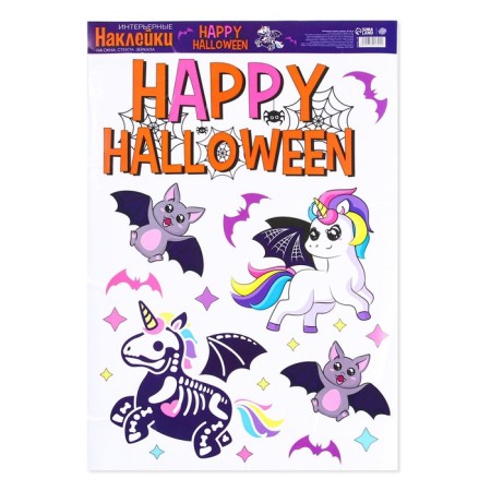 Interior stickers "Happy Halloween", unicorn-1