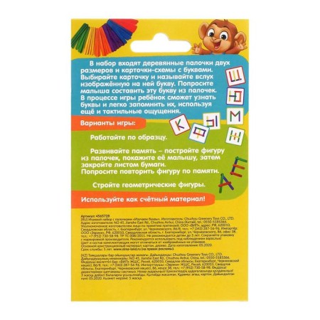 Game set with sticks "Study letters"-7