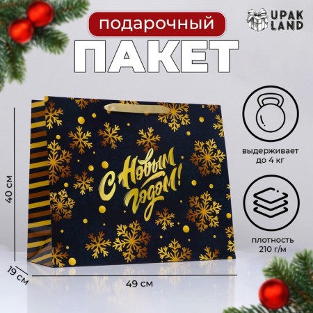 Laminated horizontal "snowflakes", 49 x 40 x 19 cm