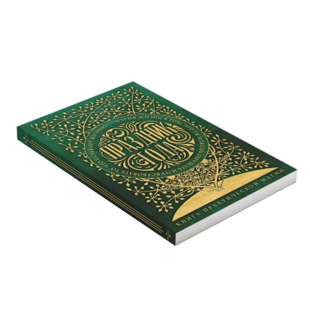 Таро «Праздник года» и Книга Магии, 78 карт (6х11 см), 16+-3