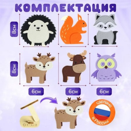 Finger Theater "Forest inhabitants"-2