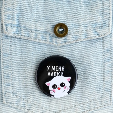 Set of icons "I am good today", d = 38 mm, 3 pcs-7