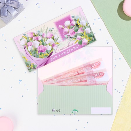 The envelope for the money "Happy Birthday!" Bouquet, 16.5 x 8.5 cm