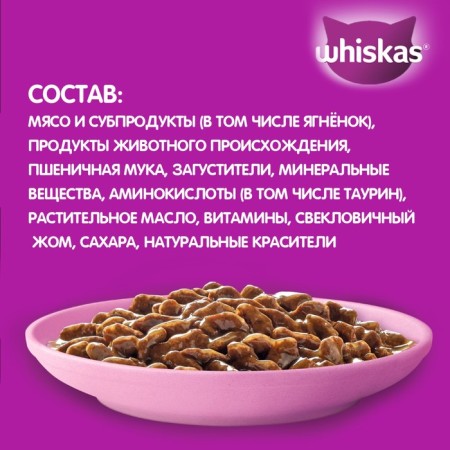 WHENSHIC FORNKAS for kittens, stroke of the lamb, 75 g-3