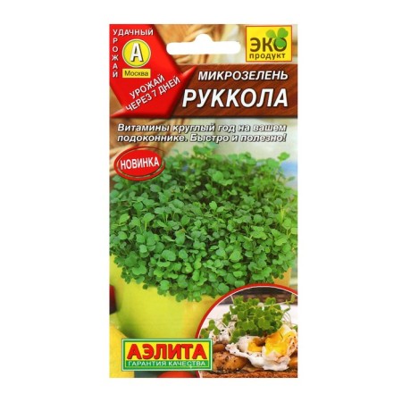 Microside seeds of arugula, 5 g-4