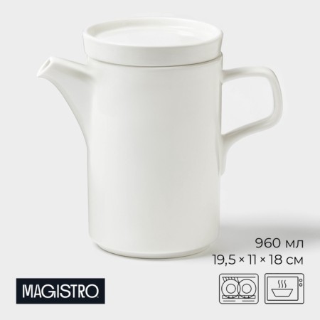 Magistro Modern, 960 ml, 19.5 × 11 × 18 cm, porcelain, white