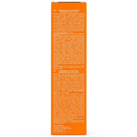 Cream-color hair Permanent Ollin Professional N-Joy, tone 7/72, blond brown-violet, 100 ml-2
