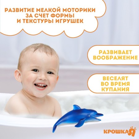 Rubber toy for the bath "Dolphin", 24 cm, with a squeak, crumb me-1