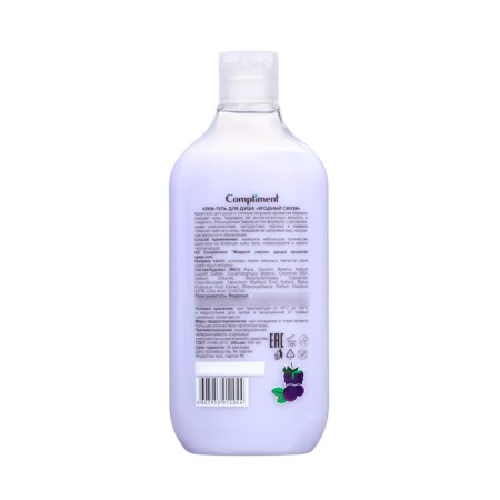 Cream-Gel Soul Compliment "Berry Smoothie", 500ml-1