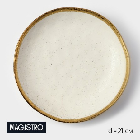 Porcelain Serving dish Magistro Poursephona, D = 21 cm, beige color