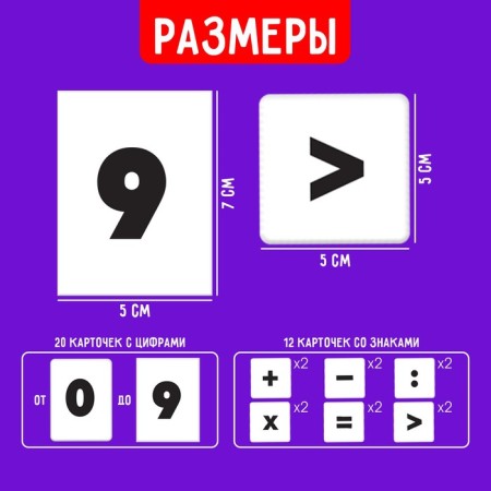 Handout "numbers and signs"-3