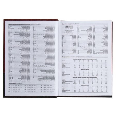 The diary half -dated for 4 years A5, 192 leaf "Bordeaux leather", silk, hard cover-2