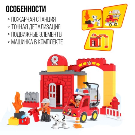 Designer "Fire Station", 35 parts-2