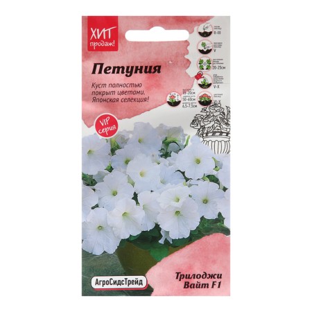 Petunia flowers "White", 5 pcs